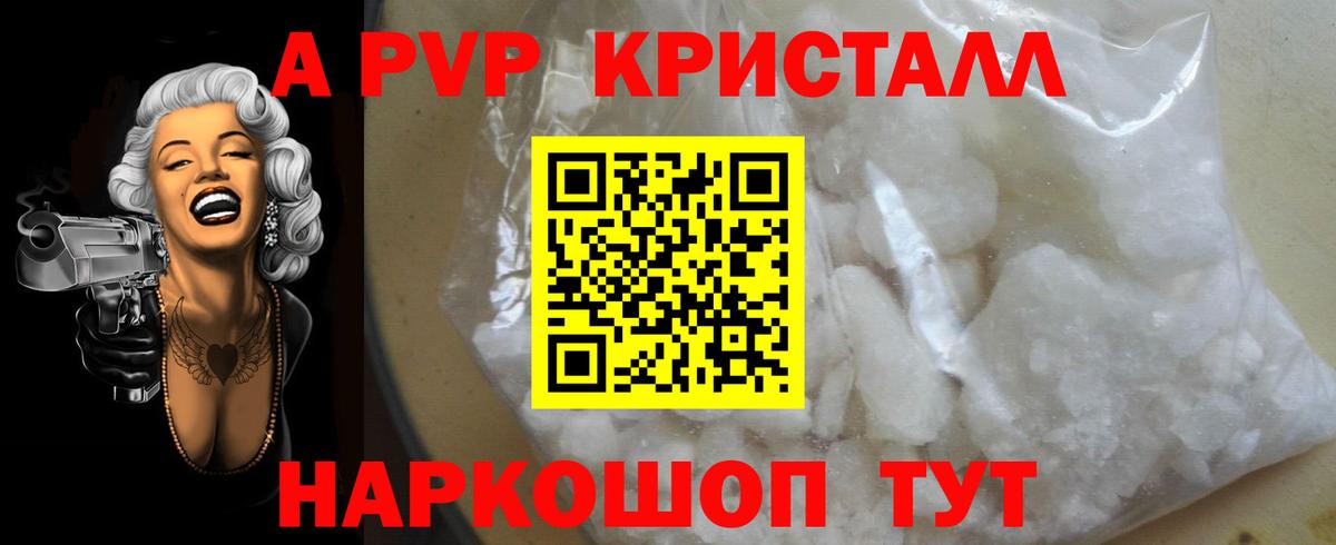 APVP VHQ Гатчина