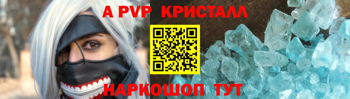 Гатчина  Alpha-PVP СК КРИС  A PVP  A-PVP мука  APVP мука  цены   Вход с VPN 