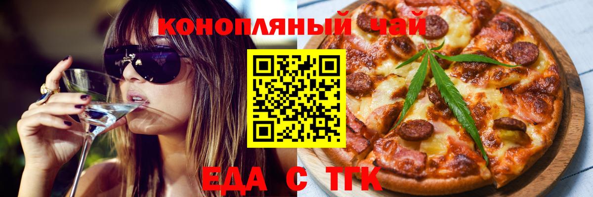 Гатчина  Canna-Cookies конопля  Вход с VPN 