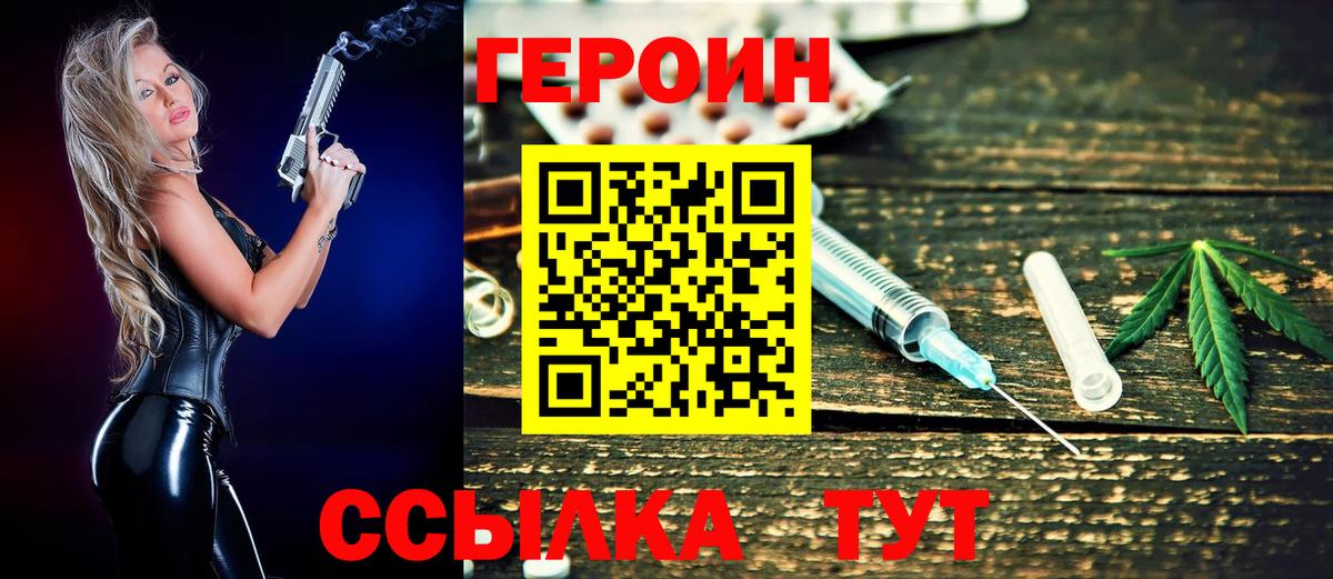 Гатчина  Героин Heroin  ГЕРОИН  Вход с VPN 