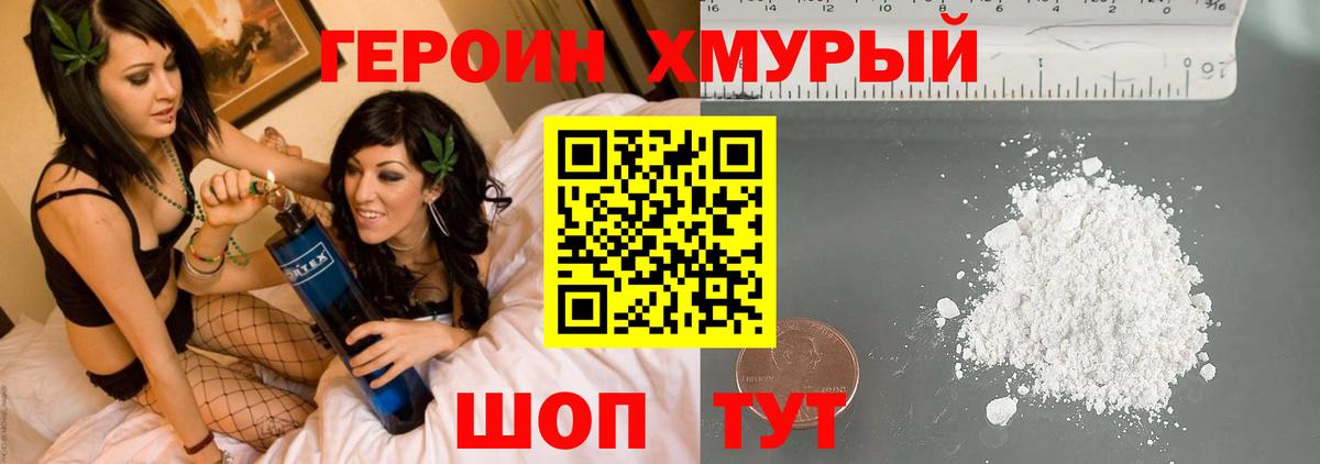 ГЕРОИН афганец Гатчина