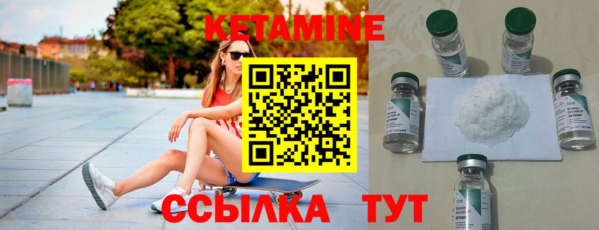 КЕТАМИН ketamine Гатчина