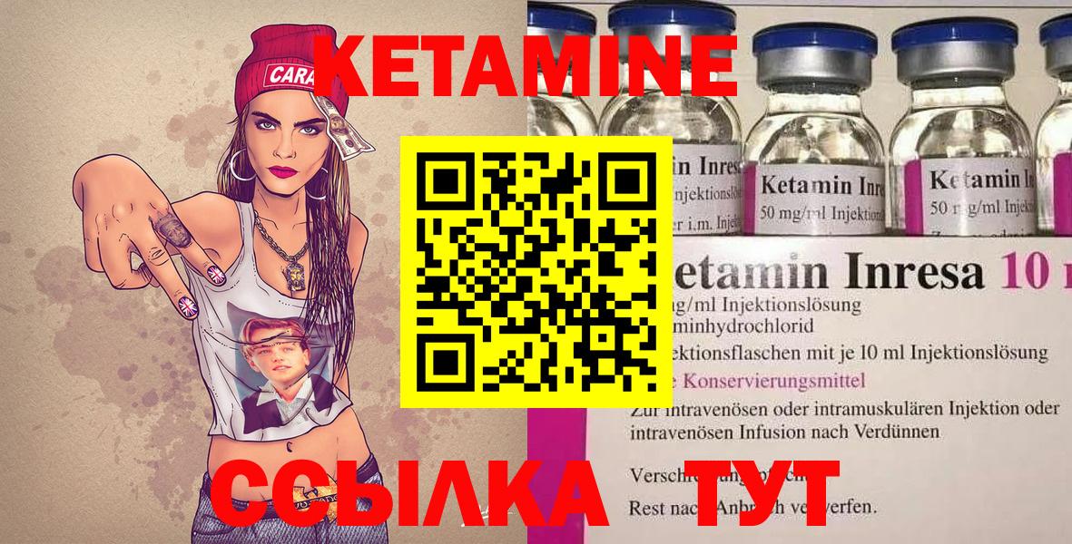 Гатчина  КЕТАМИН ketamine  Вход с VPN 