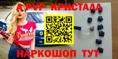 герыч Шебекино