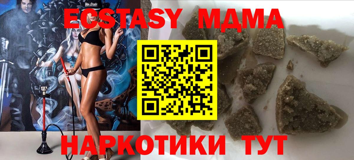 МДМА молли  MDMA Molly  Гатчина  Вход с VPN 