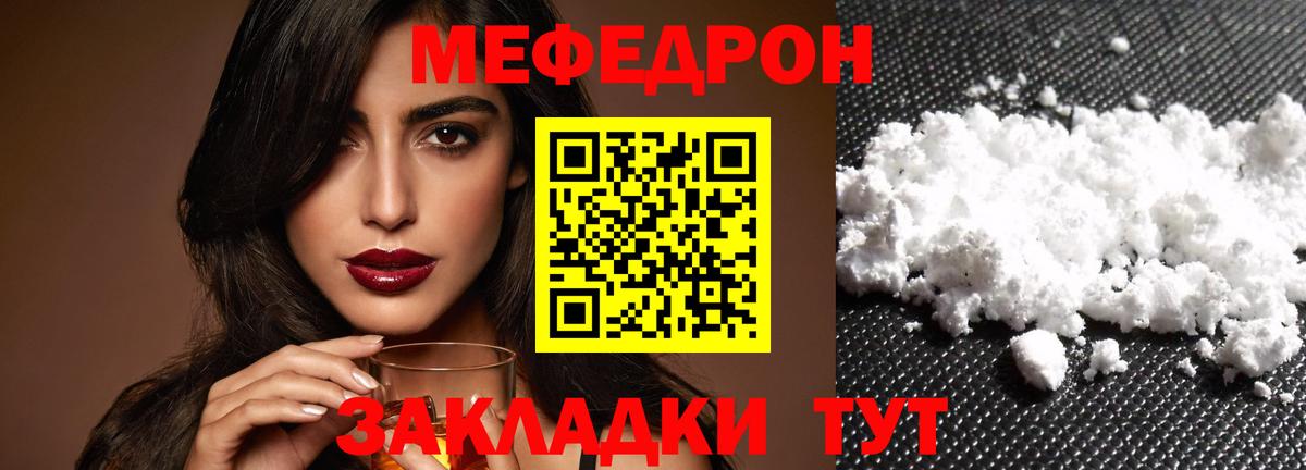 Мефедрон  МЕФ  Гатчина  МЕФ VHQ  МЕФ мяу мяу  Вход с VPN 