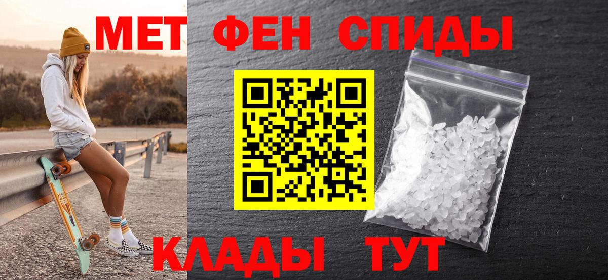 МЕТАМФЕТАМИН Methamphetamine Гатчина