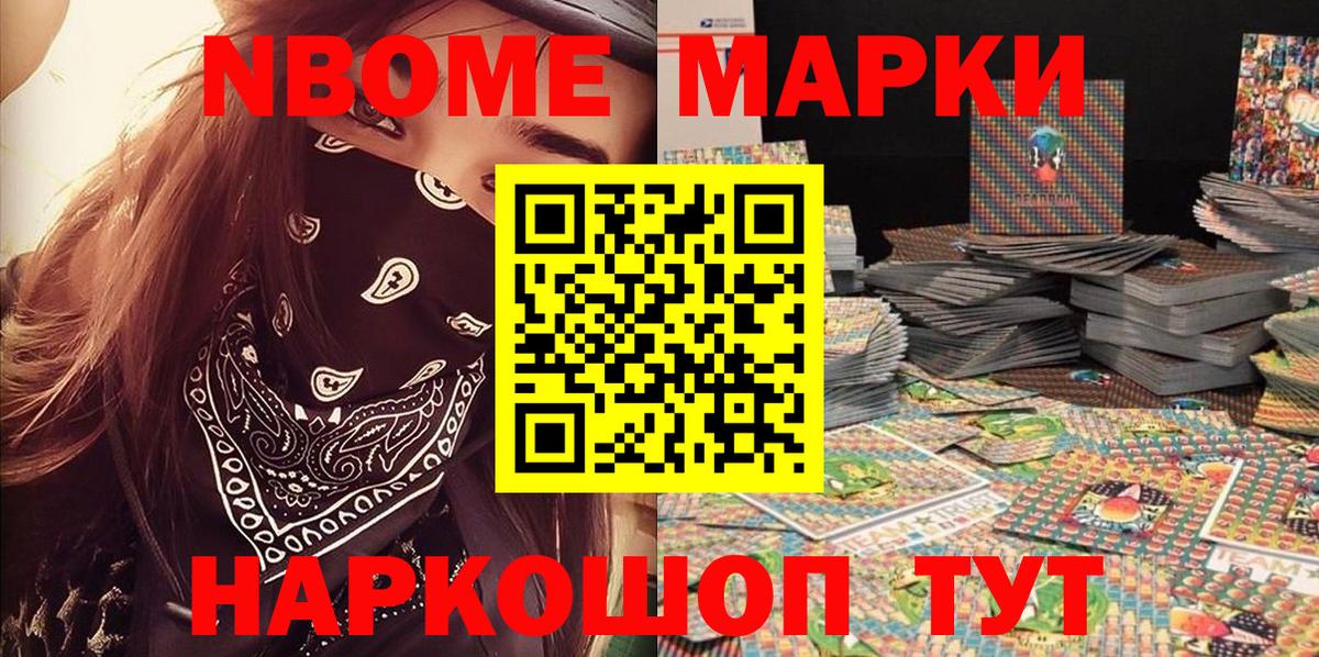 купить  сайты  Марки N-bome 1,5мг  Вход с VPN  Гатчина  Марки N-bome 1,5мг 