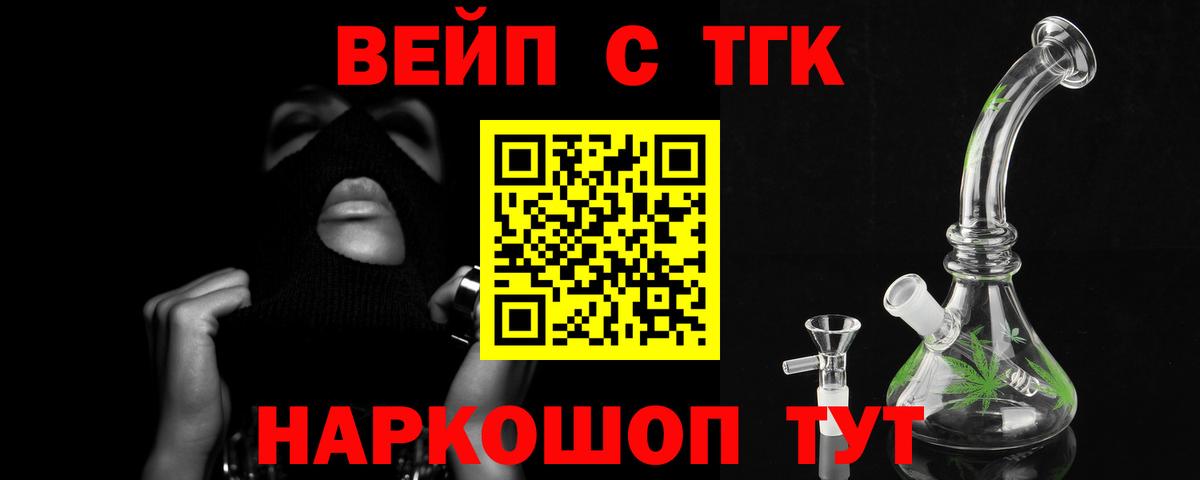 Дистиллят ТГК вейп  Вход с VPN  Гатчина  ТГК THC oil 