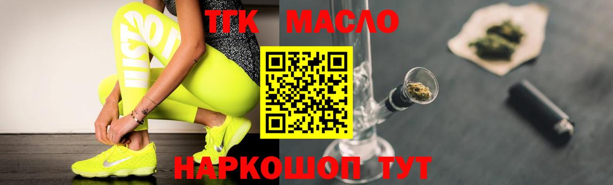 ТГК вейп с тгк Гатчина